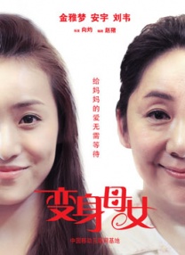 宽松的妻子